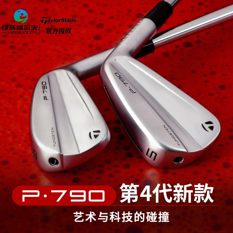 Taylormade̩÷ ߶P790Ĵʿ Ʒ쵶 NSPRO950 R4-P/7֧װ