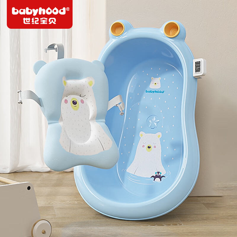 世纪宝贝（babyhood）婴儿洗澡盆浴盆 宝宝坐浴盆 赠浴垫+水温计 适用0-6岁 313天蓝色高性价比高么？
