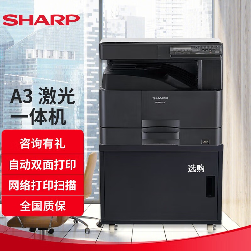 夏普复印机BP-M2522X多功能一体机复合机办公商用复印机打印机 BP-M2522X