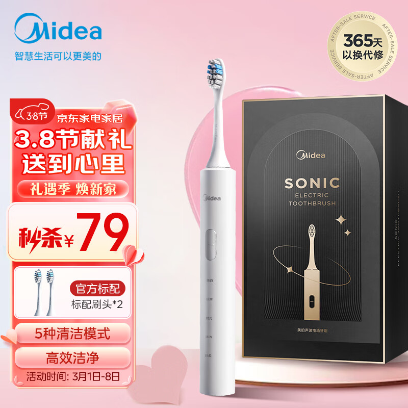 京东数码家电 2024-03-03 - 第8张  | 最新购物优惠券