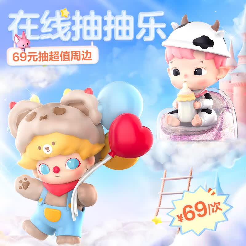 泡泡玛特抽盒机次数（适用于 69在线抽抽乐）3.0 数量有限，兑完即止属于什么档次？