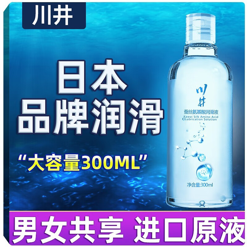 人体润滑剂水溶性透明氨基酸润滑液拉丝水基免洗润滑油男女夫妻 (日本