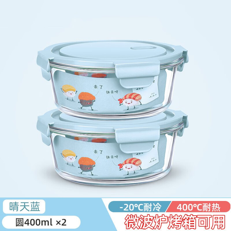 欣美雅（xinmeiya）玻璃汤杯食品密封保鲜盒上班族饭盒可微波炉加热大容量汤碗带盖 岩蓝400毫升*2