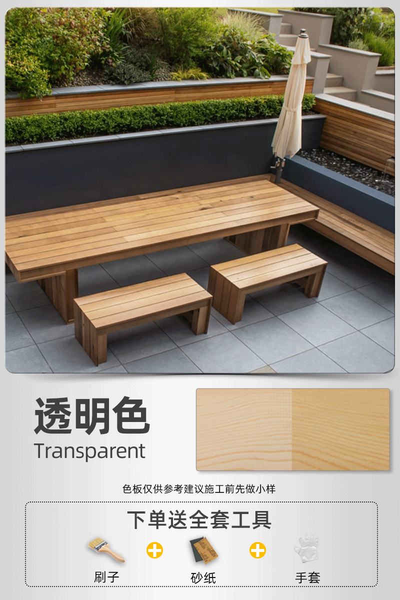 户外防腐木漆木油清漆木器漆清油木蜡油实木透明色桐油木用防水 透明色 0.35L