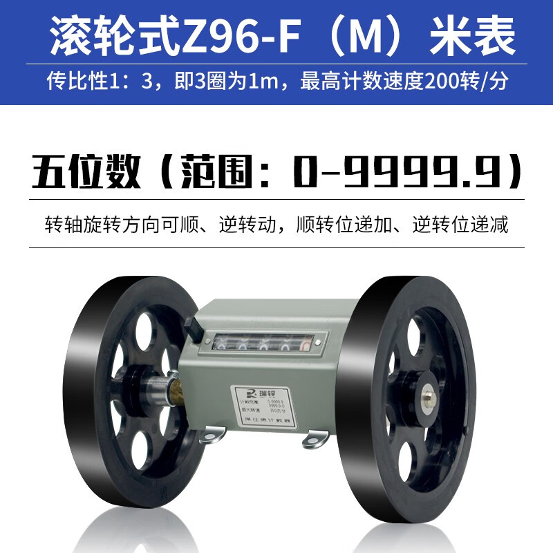 蒂辉计米器滚轮式记米数Z96F码表打卷机计码器机械式验布机计数器米表 Z96-F型计米器