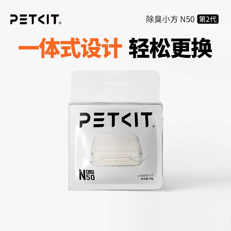 小佩智能猫砂盆全自动猫厕所MAX2 自动猫砂盆电动铲屎机全封闭式隔臭 除臭小方二代(max通用)