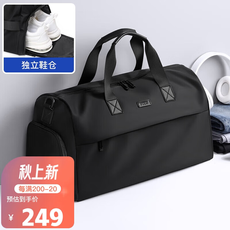 POLO旅行包男手提包男士行李包健身包大容量商务出差运动行李袋黑色