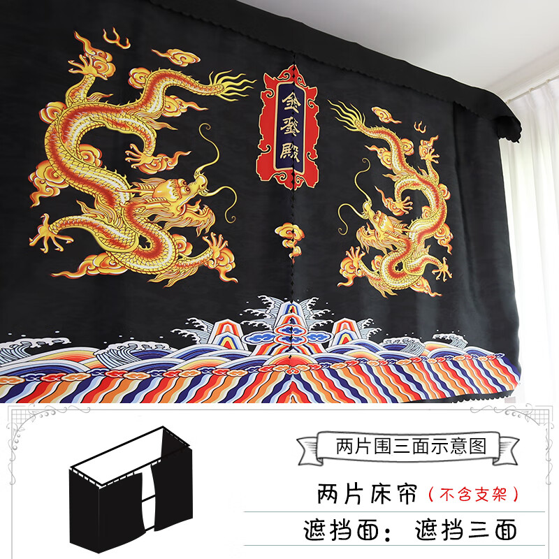 铭汇通宿舍床帘皇帝蚊帐龙帐一体式带支架学生加厚强遮光上铺下铺男