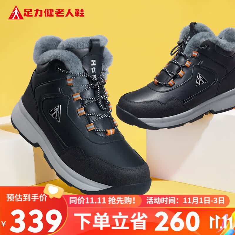 足力健老人鞋雪地高帮加绒棉鞋送礼长辈羊毛鞋2296303D 黑色-男款 42怎么看?