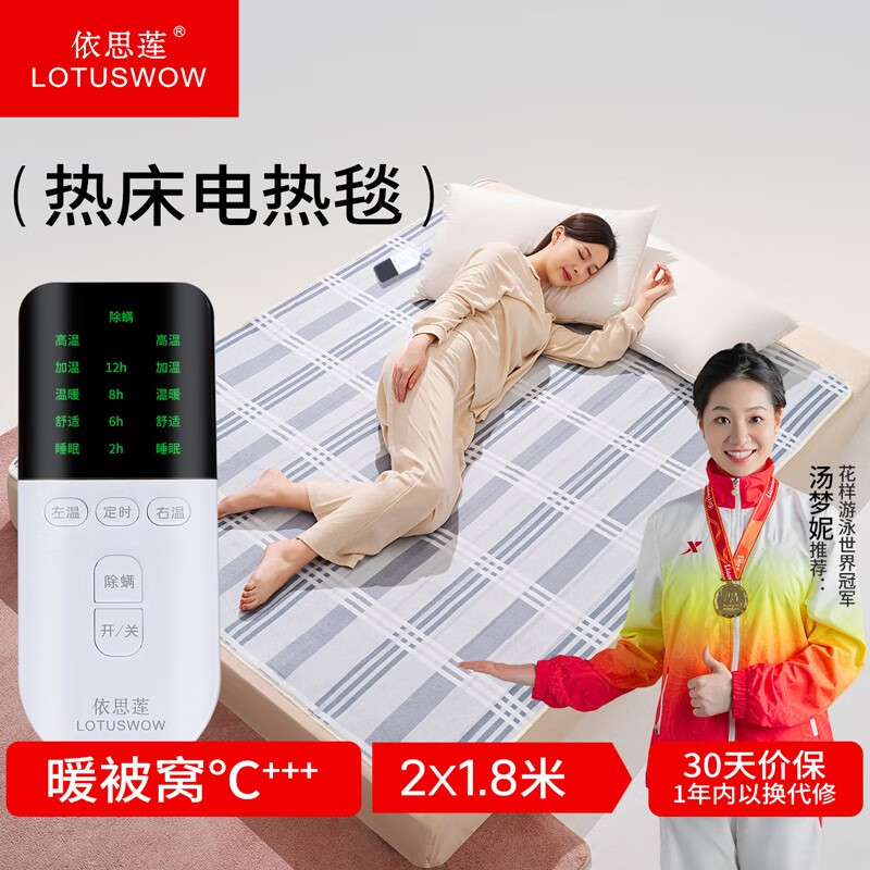 手机查电热毯京东历史价格|电热毯价格比较