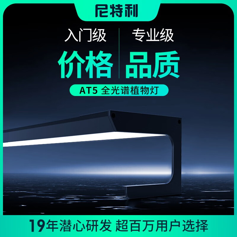 ������ NETLEA���ˮ�ݵ�ledȫ����AT5ֲ�ﲹ���ˮ��ݸ����ܶ�ʱ���ر���� NL-545P-AT5-C0/2����ɫ��