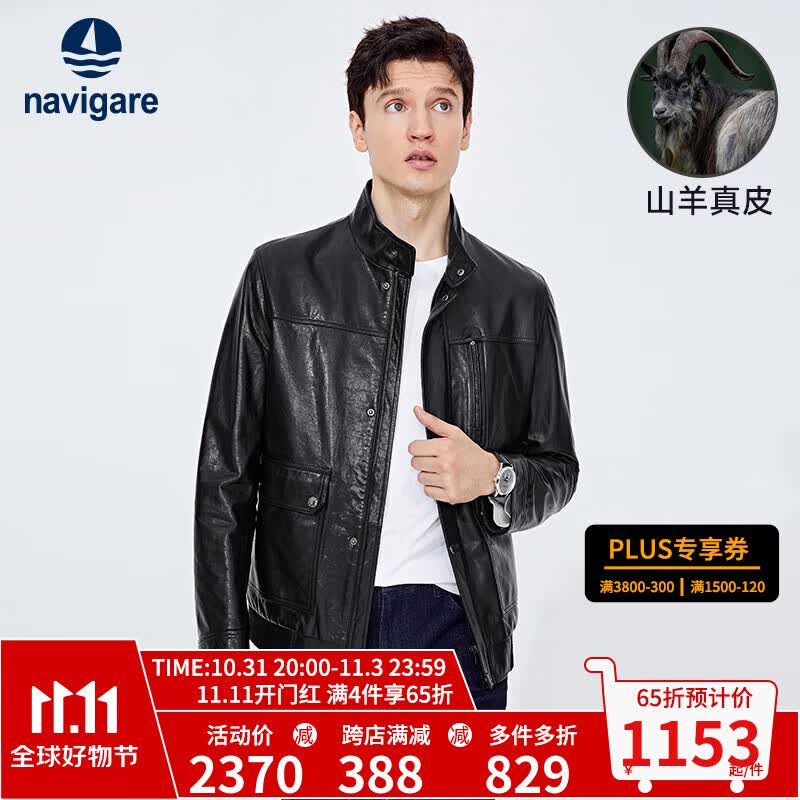 Navigare意大利小帆船真皮皮衣男士2023秋季新款羊皮大衣立领时尚机车服 暗夜黑 L/50使用感如何?