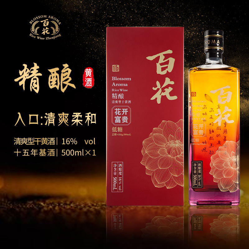 恒顺百花精酿花开富贵瓶装15年礼盒装500ml/瓶