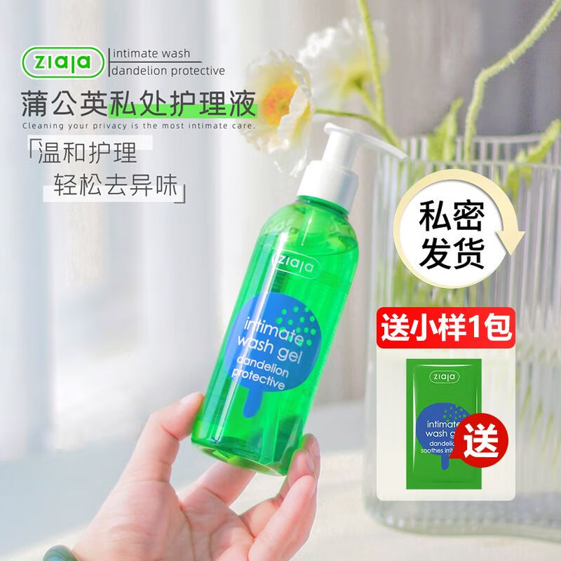ziaja齐叶雅蒲公英私处护理液温和抑菌止痒去味女男士私处护理液 1瓶