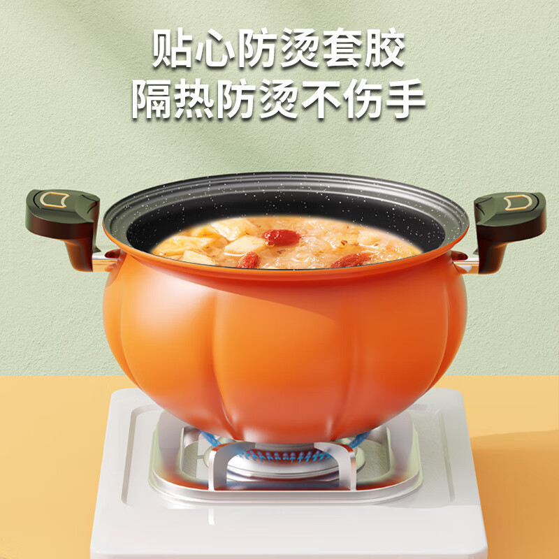 【精选】网红微压锅大容量南瓜锅蒸煮锅家用锅汤锅多功能不粘锅闷 南瓜锅（橙色（1个装） 1cm 3L