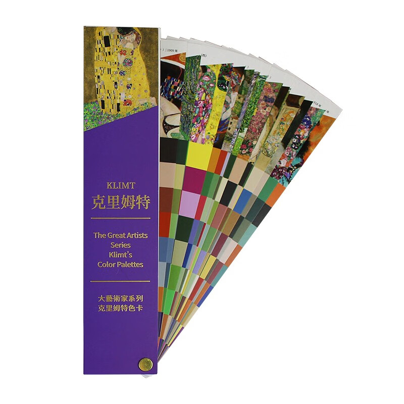 大艺术家系列克里姆特rgb cmyk标志色卡色彩搭配配色色卡样本