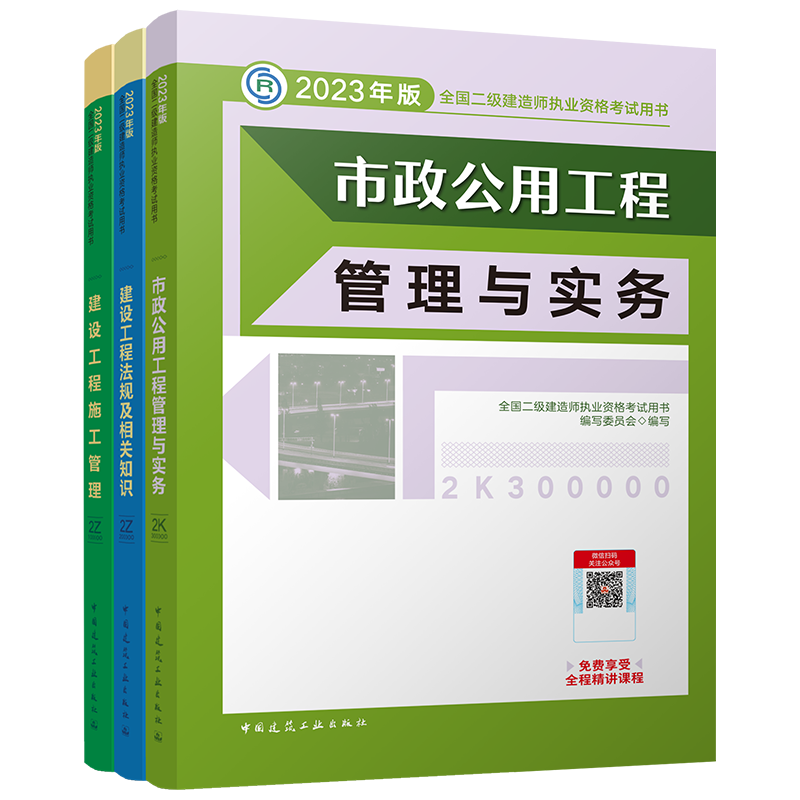 二级建造师学习资料推荐，优路品牌价格趋势分析