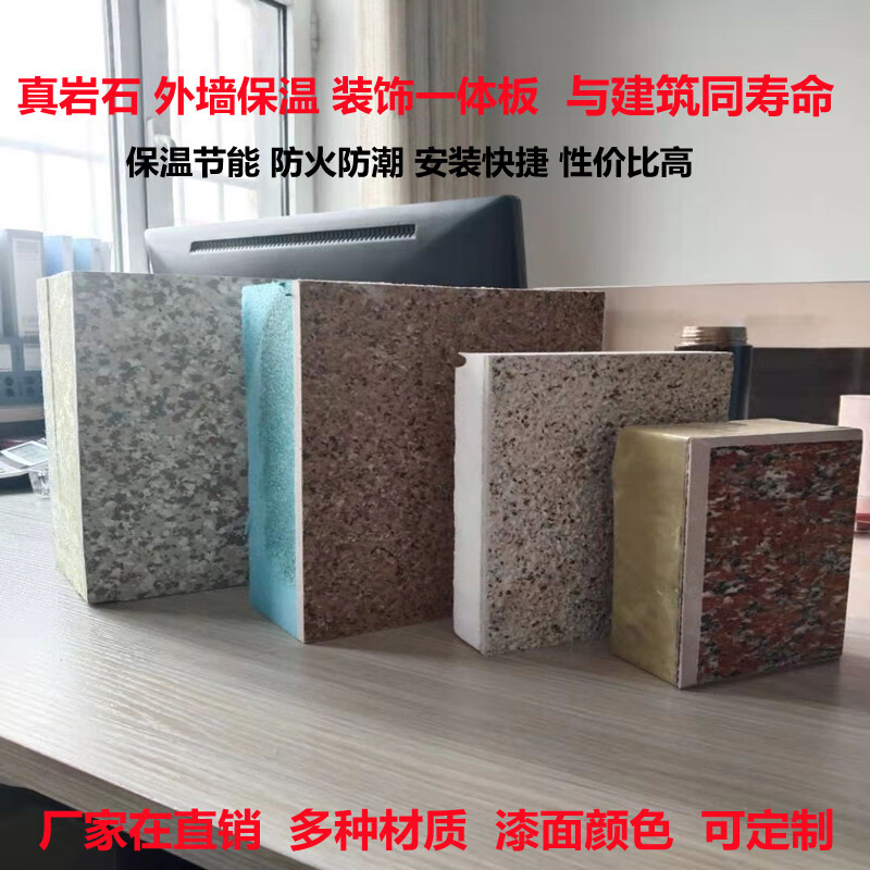 外墙保温装饰一体板岩棉真石漆挤塑聚苯陶瓷仿大理石复合板 真岩石