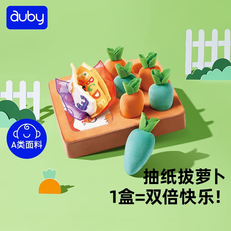 澳贝2合1拔萝卜抽纸盒拼插蒙氏早教教具儿童玩具男女孩宝宝生日礼物 澳贝2合1拔萝卜抽纸盒461613