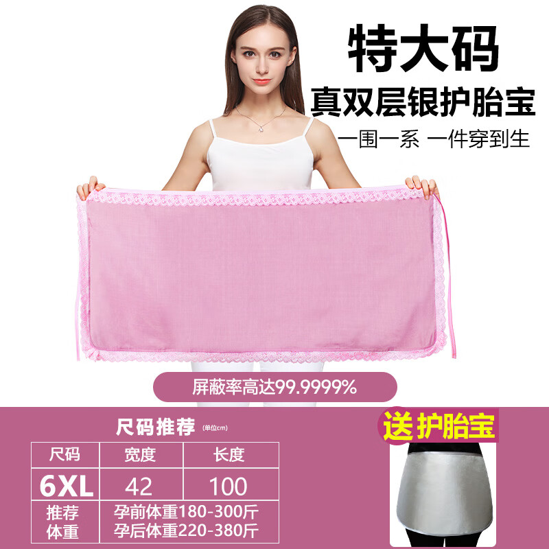 优韵康（You Yun Kang）防辐射服孕妇装内外可穿大码4XL6XL200斤300斤都能一件穿到生 特大码双层银护胎宝 4XL