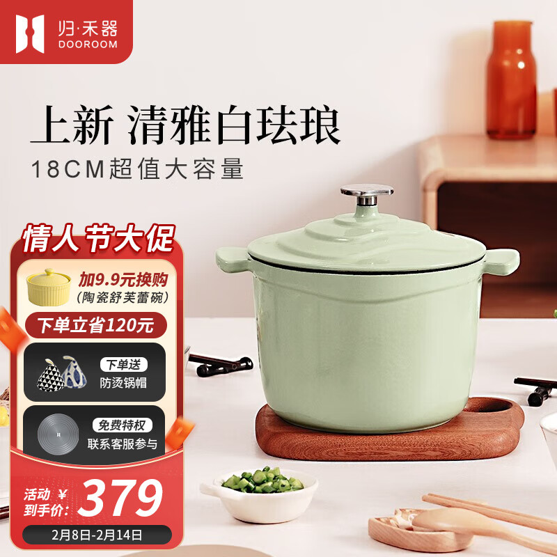 怎么查看京东珐琅锅商品历史价格|珐琅锅价格走势图