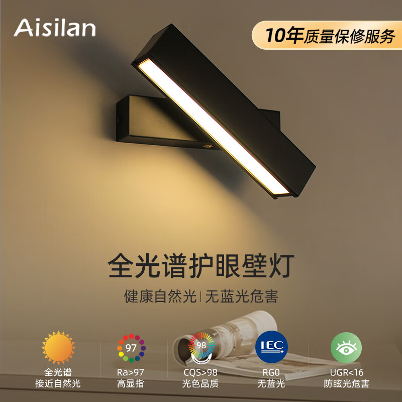 爱斯兰 LED壁灯北欧客厅书房卧室床头灯简约走廊过道楼梯旋转墙壁灯具 90%选择-黑色无极调光调色版-7W