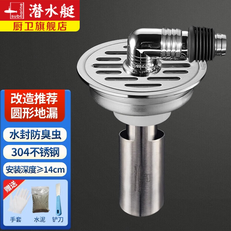 圆形防臭地漏 深水封防臭卫生间老式地漏改造洗衣机地漏防反味 10cm