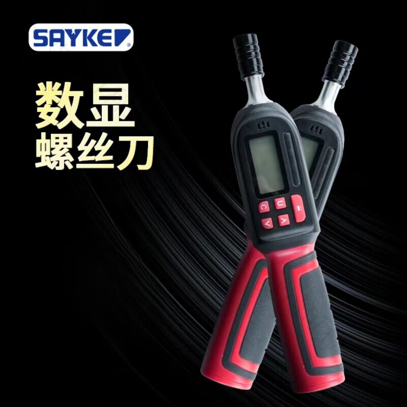 赛力克（SAYKE）数显式扭力螺丝刀十一字可换批头家用工业级高精度扭矩工具 1/4 1/40.1-2Nm