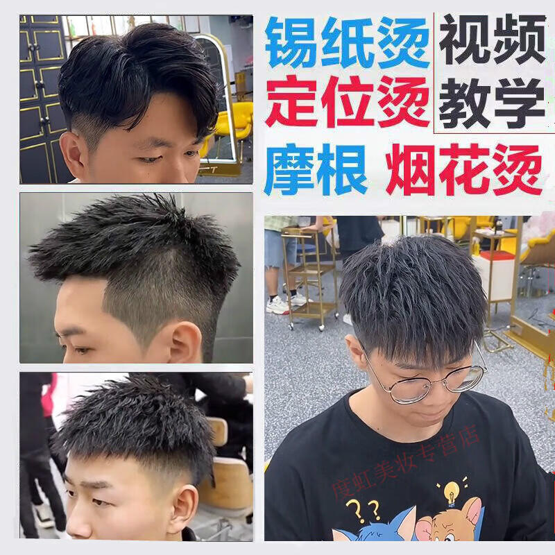 睫蓓烫发药水家用男士锡纸烫发自己烫全套工具冷烫定位烫卷发烟花烫 卷发杠子烫【烫发水+杠子+工具】