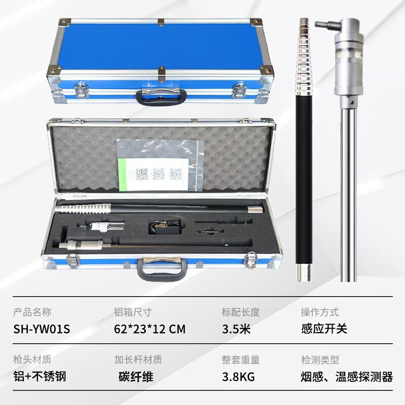 辰博士消防测试烟枪温枪消防烟枪火灾感烟感温探测器检测二合一测试仪
