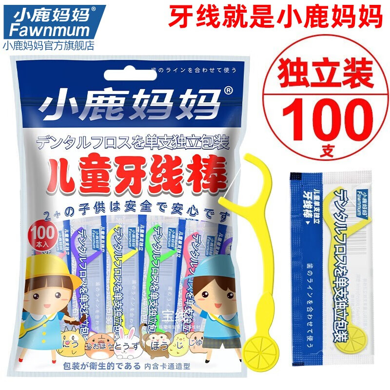 在网上购物怎么查牙线牙线棒历史价格的|牙线牙线棒价格比较