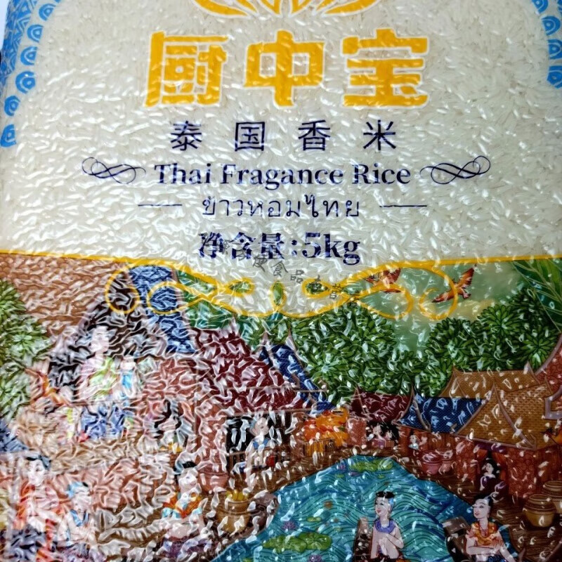 奢氧厨中宝泰国香米5千克一袋泰国香米