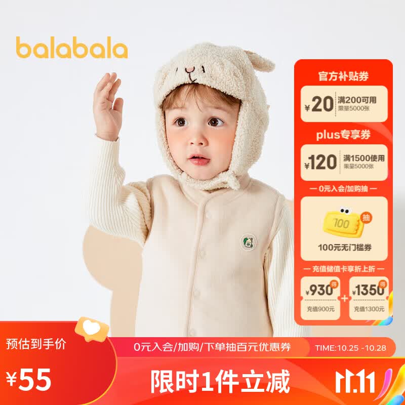 巴拉巴拉宝宝马甲冬装外穿2023婴儿背心羊羔绒加绒保暖简约萌208423101203使用感如何?
