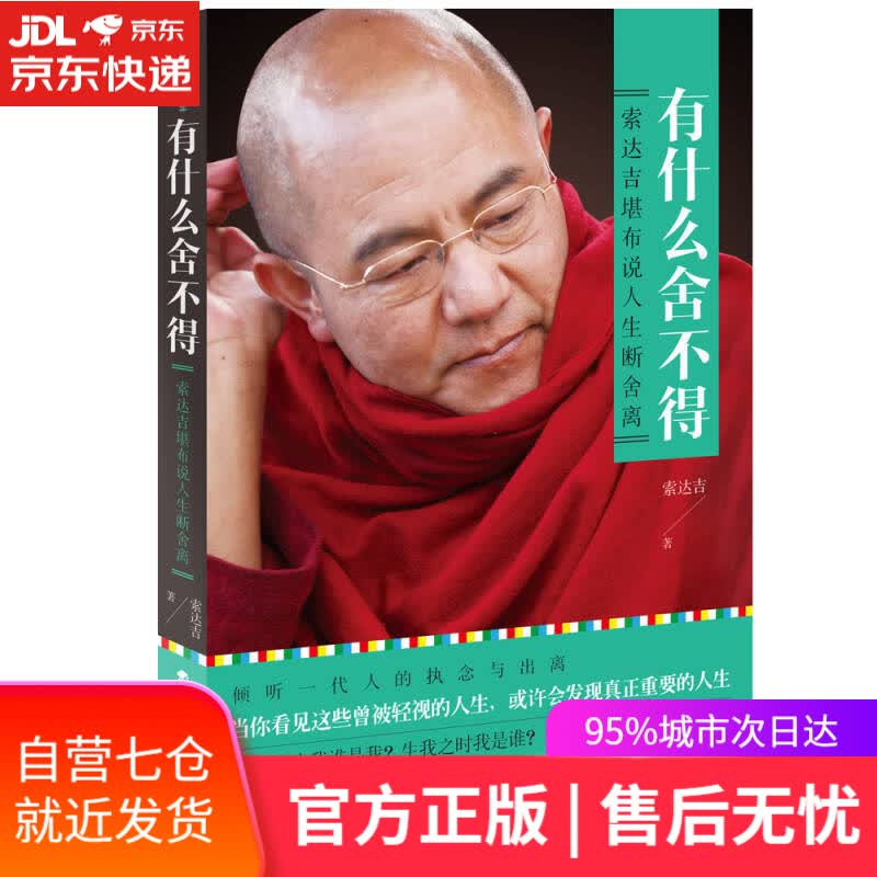 【新华书店】有什么舍不得