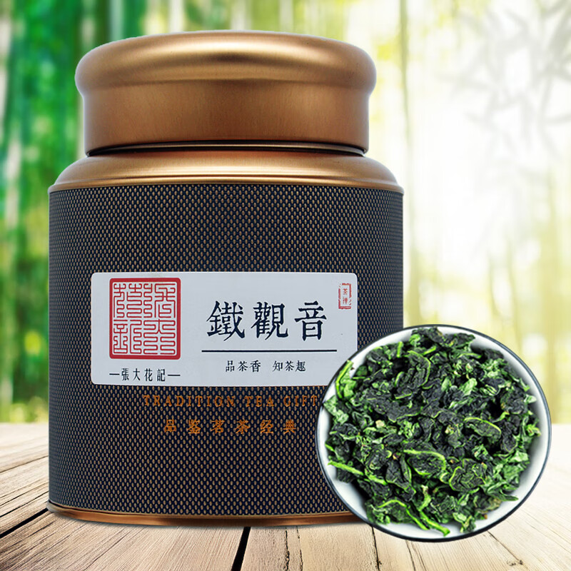 張大花記 黑罐茗茶合集 ①49.9亓 铁观音250g/罐 ②49.9亓 小种红茶250g/罐 - 线报酷