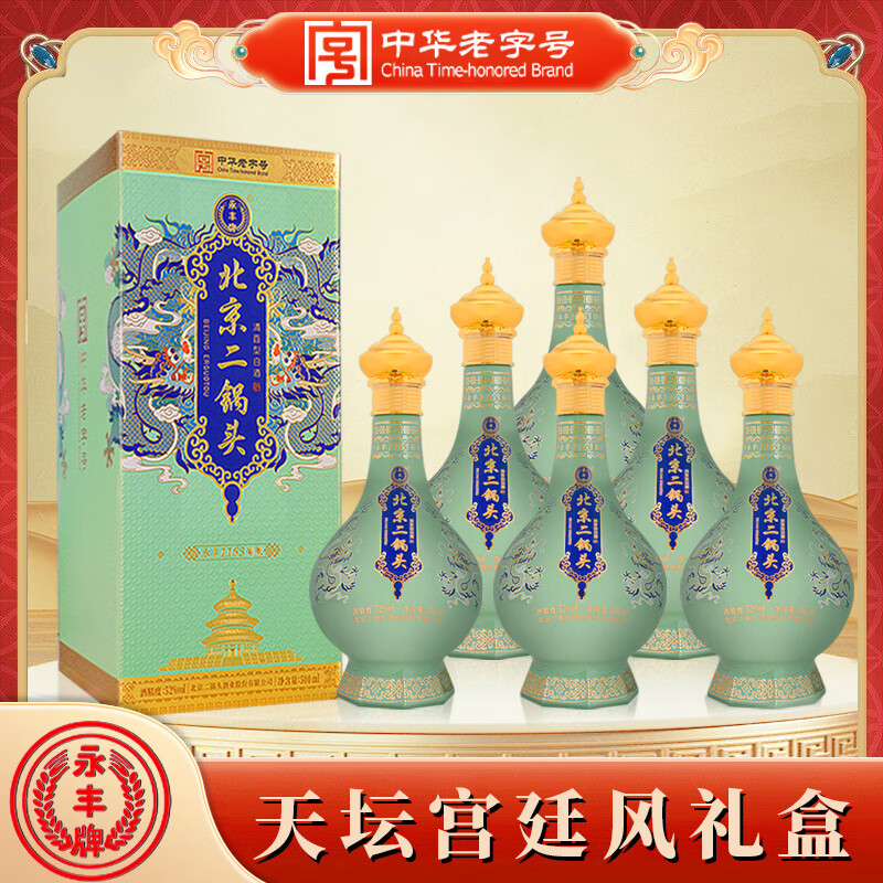 永丰牌 北京二锅头龙年生肖礼盒 永丰1163尊龙 天坛宫廷风 52%vol 500mL 6瓶 (原箱发货)