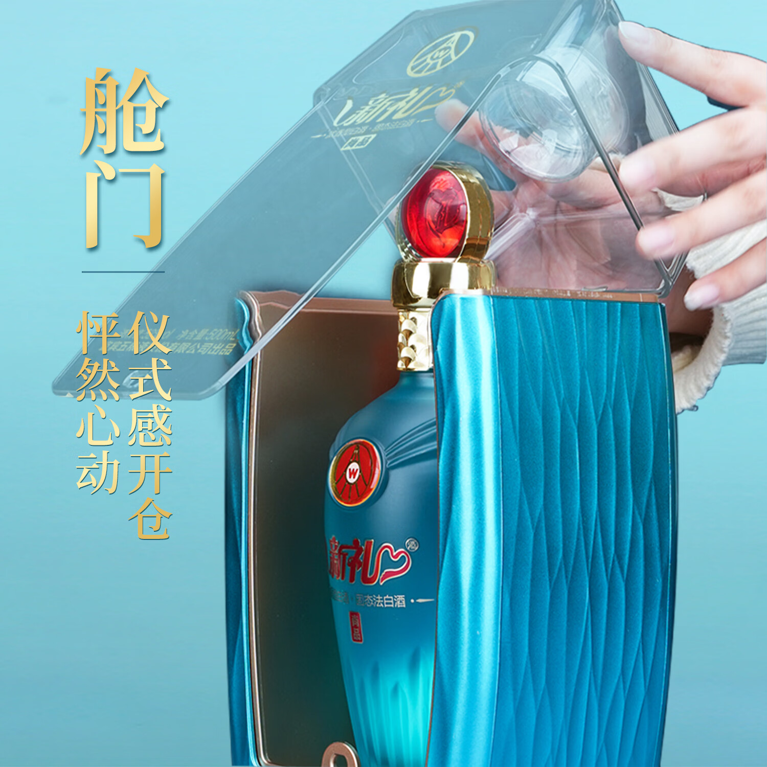 五粮液股份出品新礼星空舱 52度浓香型纯粮食酿造礼盒装 500ml*2瓶