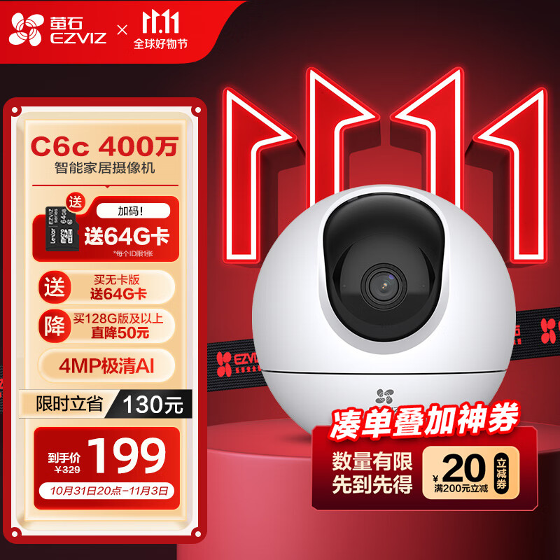 萤石（EZVIZ） C6c 2K+星光增强版 400万极清 室内智能无线监控器家用摄像头双向通话 手机远程 婴儿看护器怎么样,好用不?