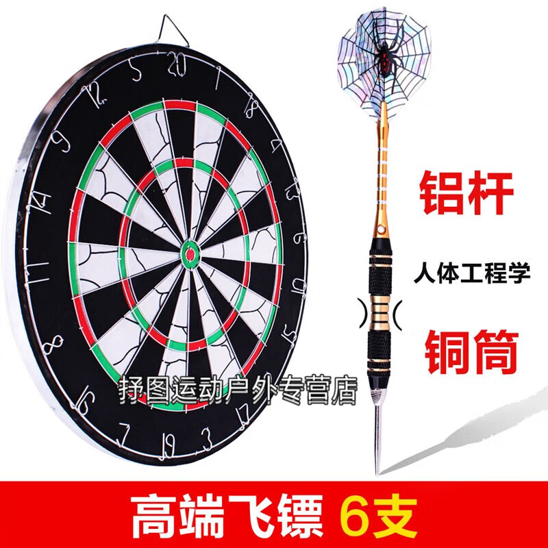 汉舒比赛针式飞镖靶盘专用套装家用健身室内靶心靶子加厚射靶纸 6支