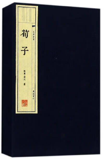 荀子(共3册)(精)/文华丛书