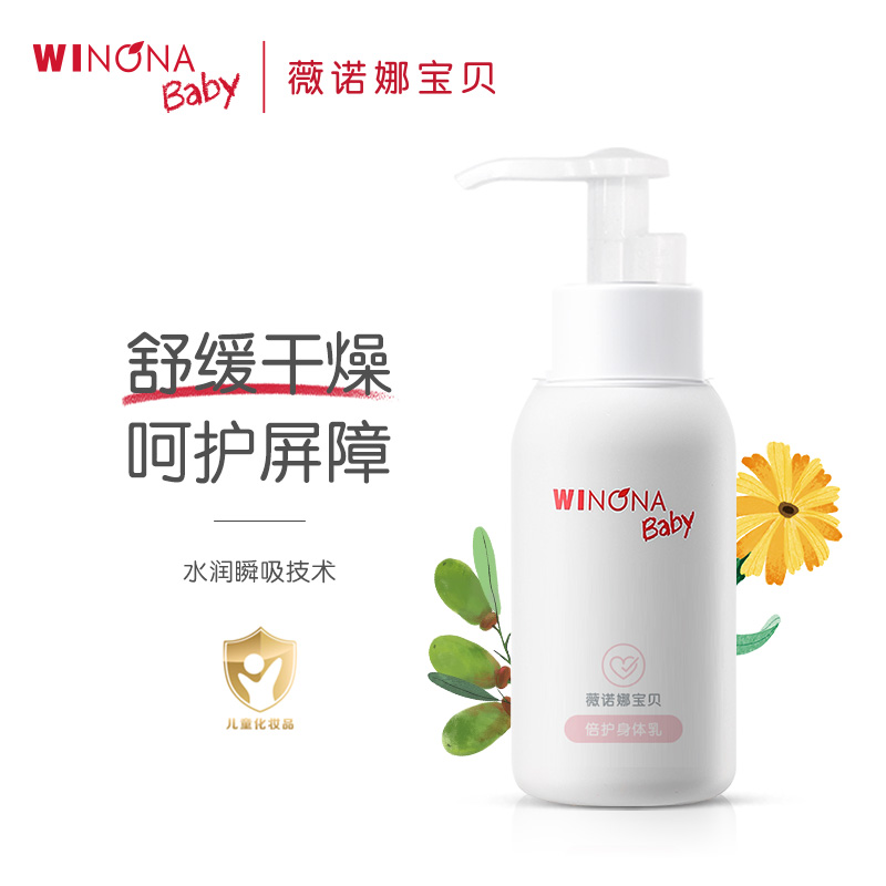 婴童护肤报价走势|婴童护肤价格比较