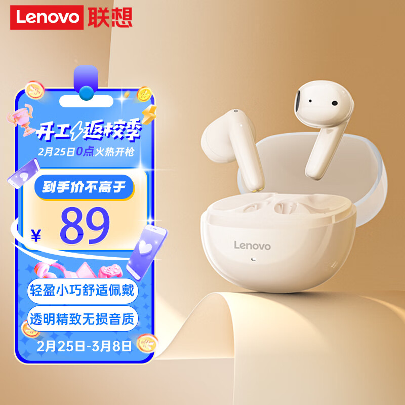 联想（lenovo）蓝牙耳机真无线 半入耳舒适佩戴 蓝牙5.3游戏运动音乐耳机适用于苹果华为小米手机TC3309白色