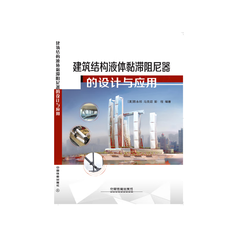 建筑结构液体黏滞阻尼器的设计与应用高性价比高么？