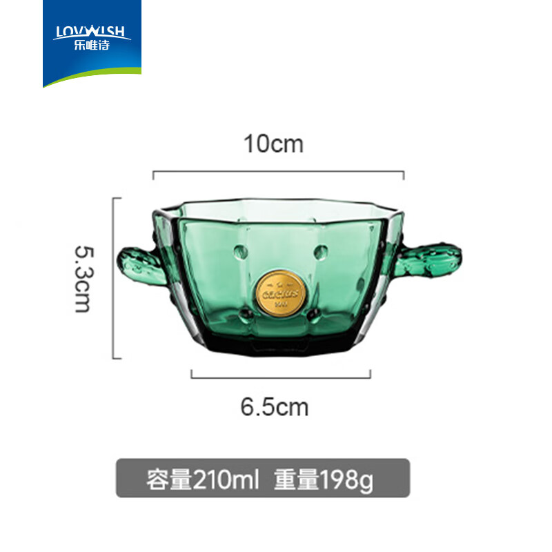 乐唯诗（LOVWISH）墨绿仙人掌甜品碗带把玻璃杯早餐杯轻奢高颜值玻璃水杯儿童奶碗杯 仙人掌杯碗【墨绿色】两件套