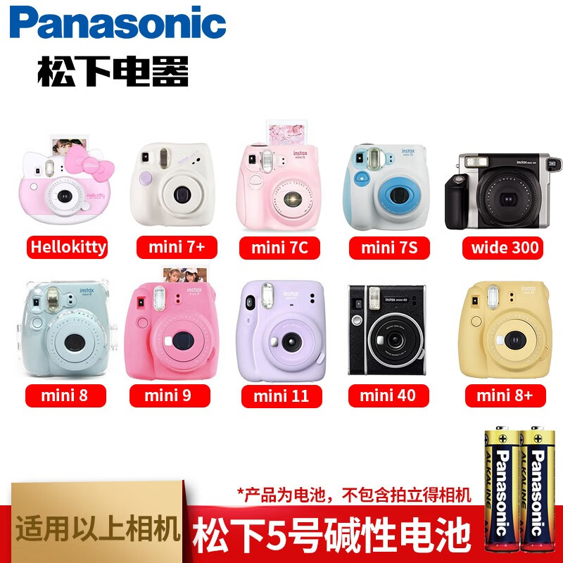 mini8 9 11 12 7s 拍立得相机电池 8粒
