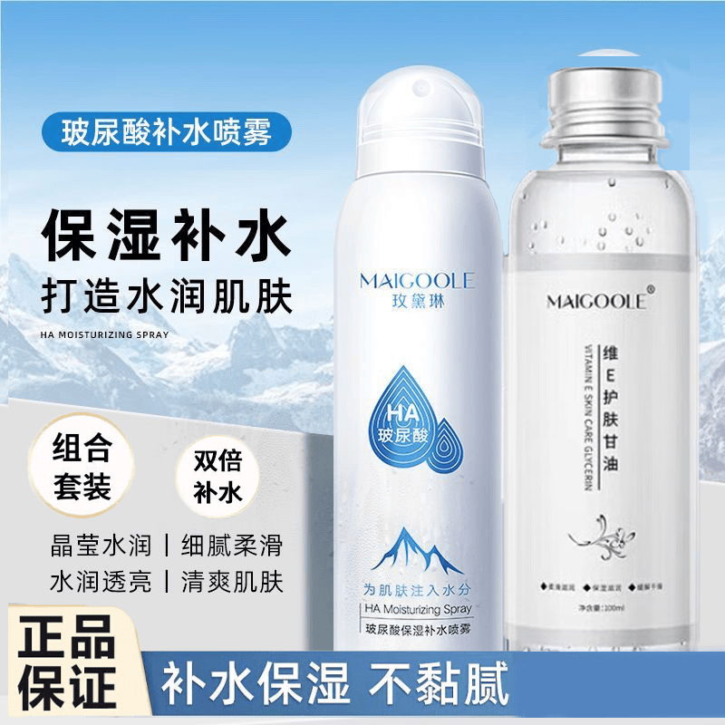 GAWIE甘油护肤维e小分子补水喷雾护肤品抗皱抗衰老紧致淡斑补水套装 补水喷雾4瓶