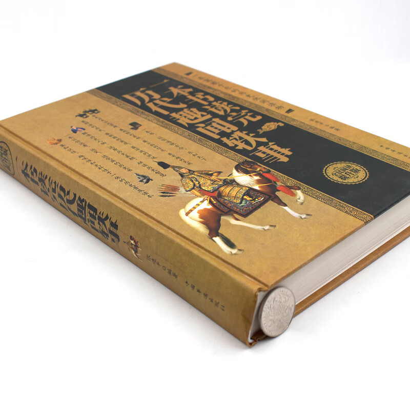 正版 一本书读完历代趣闻轶事 精装典藏版名人轶事历史典故 文人雅士