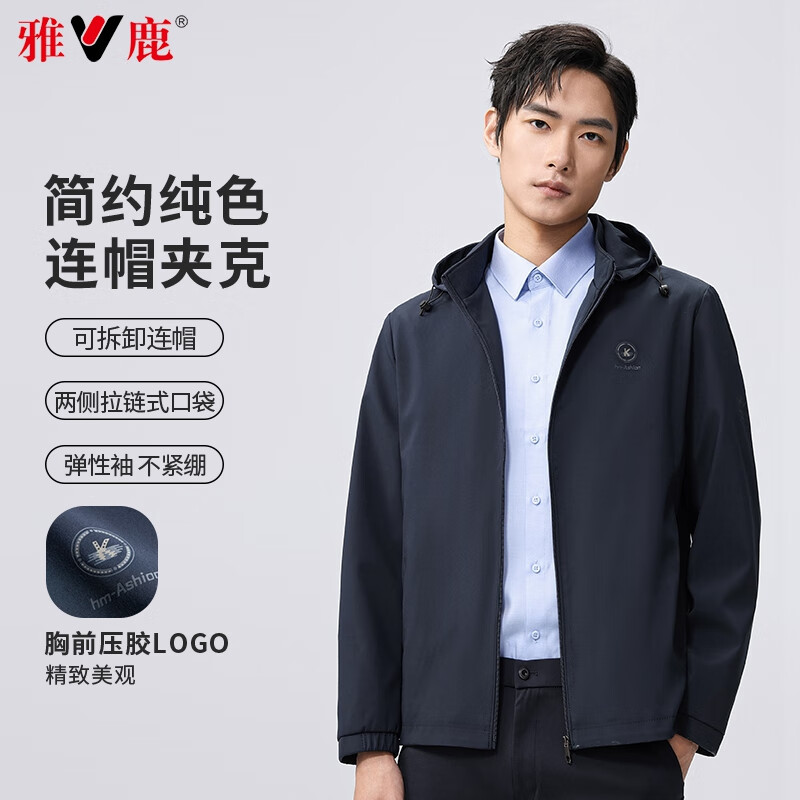 雅鹿夹克男连帽可拆卸2025春季新款商务休闲中青年外套时尚男装上衣 蓝色 180/XL