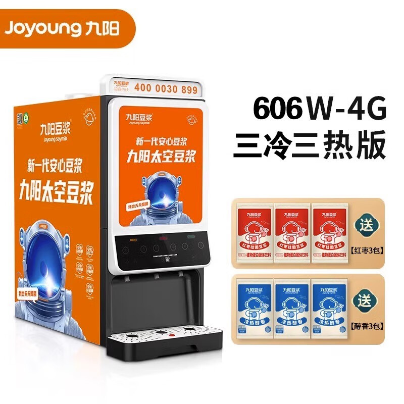 joyoung九阳商用豆浆机精磨坊加豆粉速溶大容量全自动免滤大型现加热