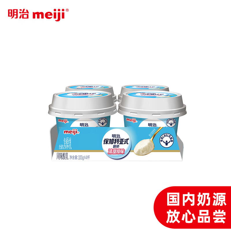 明治meiji 【国内奶源】保加利亚式酸奶 清甜原味100g×4杯  特选LB81乳酸菌
